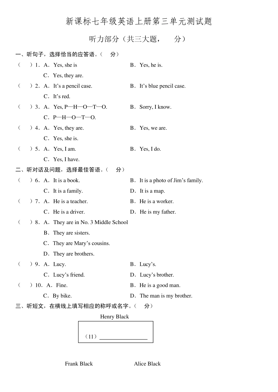 新课标七年级英语上册第三单元测试题_第1页