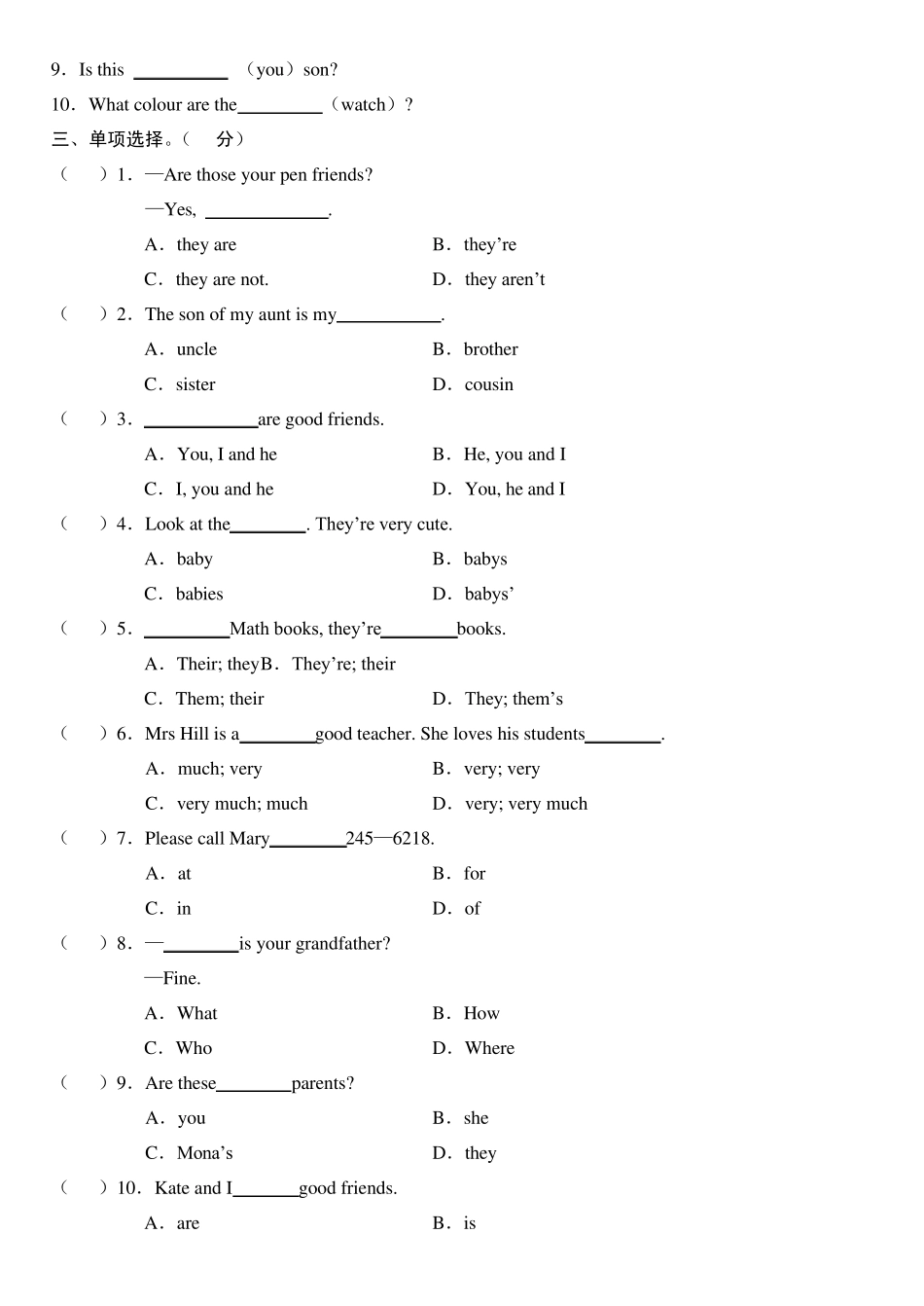 新课标七年级英语上册第三单元测试题_第3页