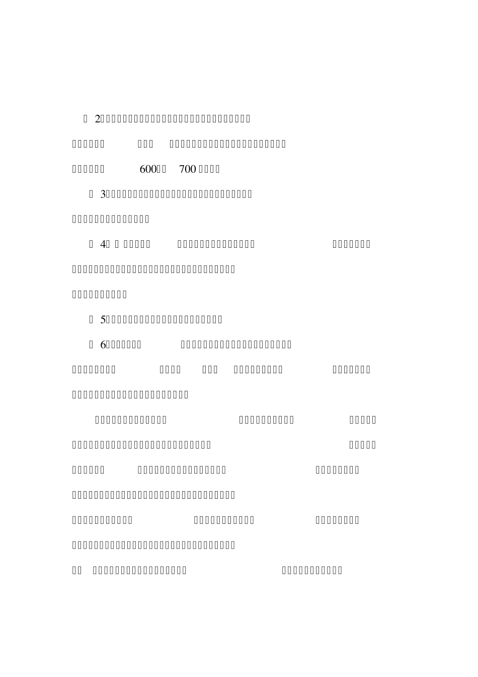 新课标下的小学英语教学新理念_第2页