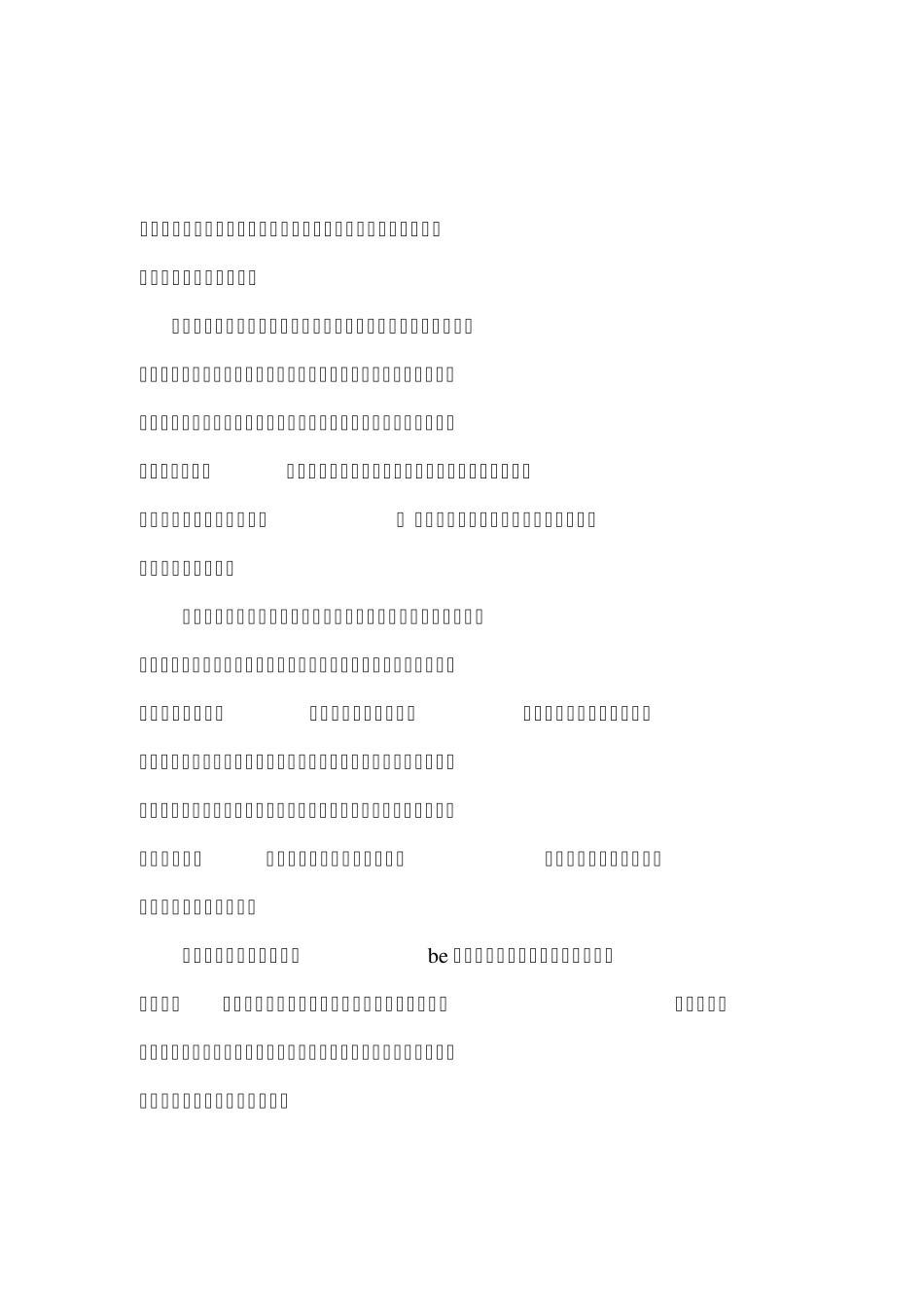 新课标下的小学英语教学新理念_第3页