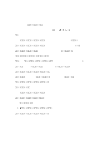 新课标下的小学英语教学新理念