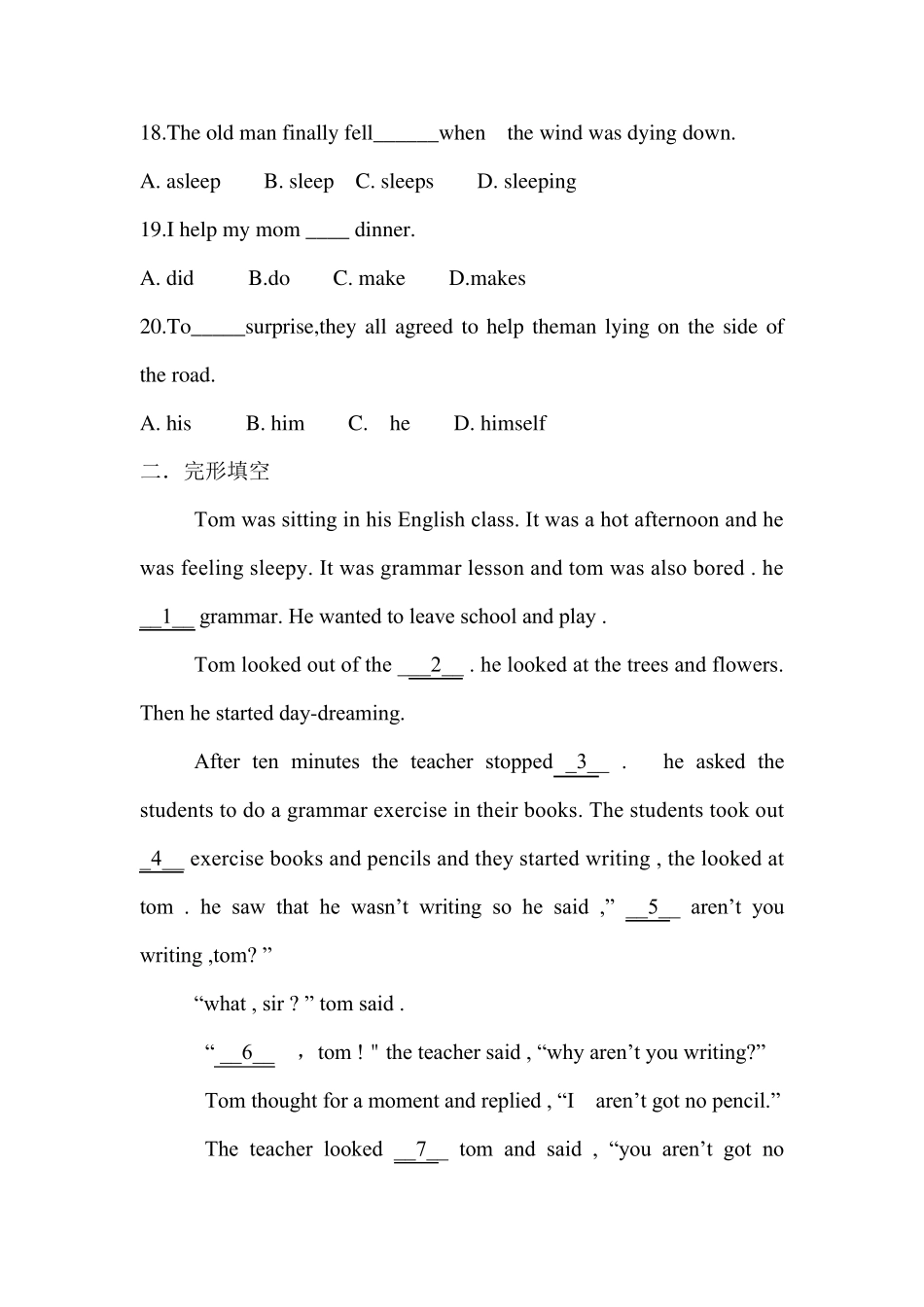 新课标人教版八年级英语下册期中考试试题及答案_第3页