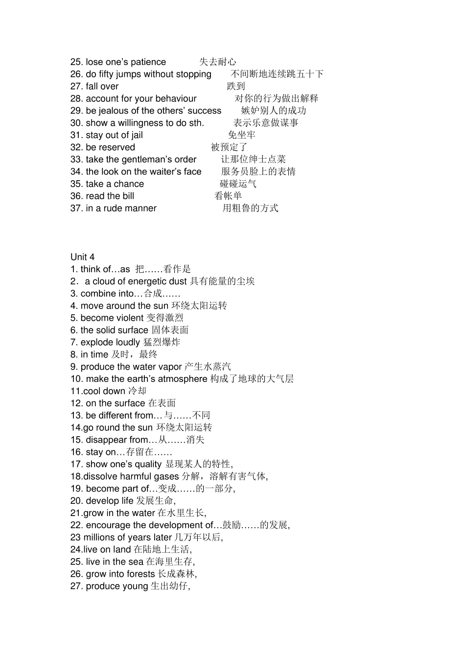新课标人教版高一英语必修三重要知识点总结_第3页