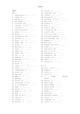 新课标人教版高中英语必修5单词默写(英汉互译)