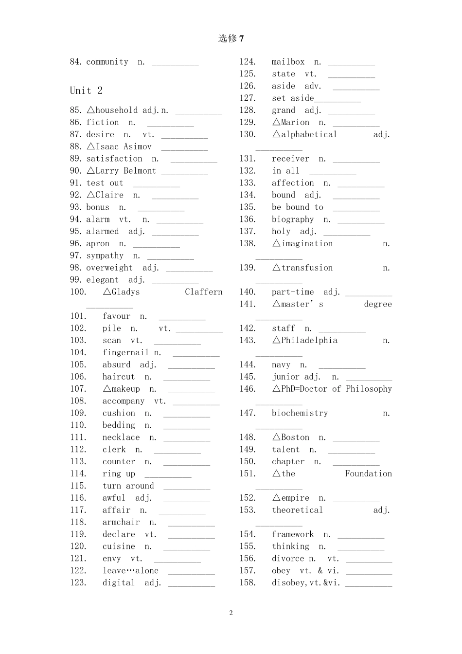 新课标人教版高中英语选修7单词(默写用)_第2页