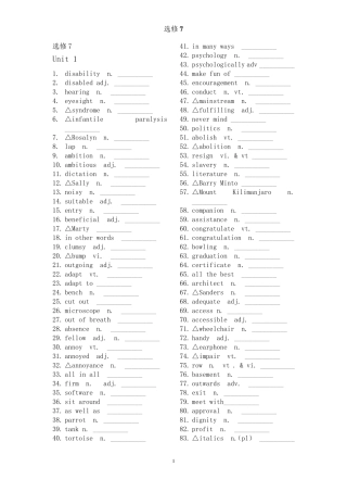新课标人教版高中英语选修7单词(默写用)