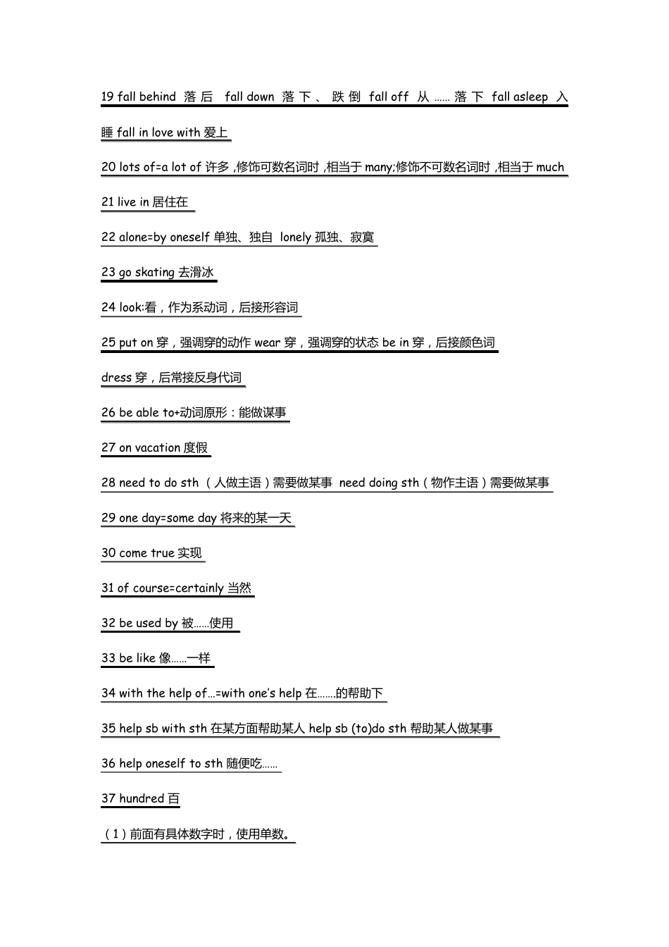 新课标八年级下册英语知识点归纳_第3页