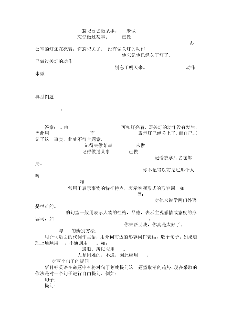 新课标八年级初二英语上册语法练习及讲解_第3页