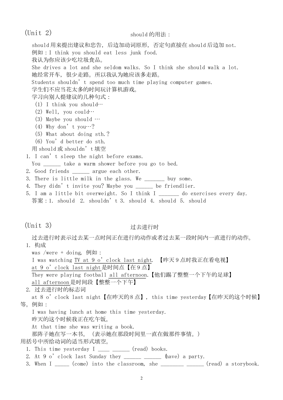新课标初二下英语1—5各个单元知识点总结[期中复习_第2页