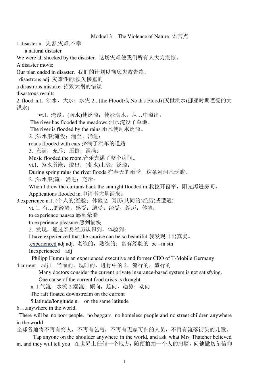 新课标外研社版高中英语必修三单元语言点讲解(Module3_The_Violence_of_Nature)_第1页
