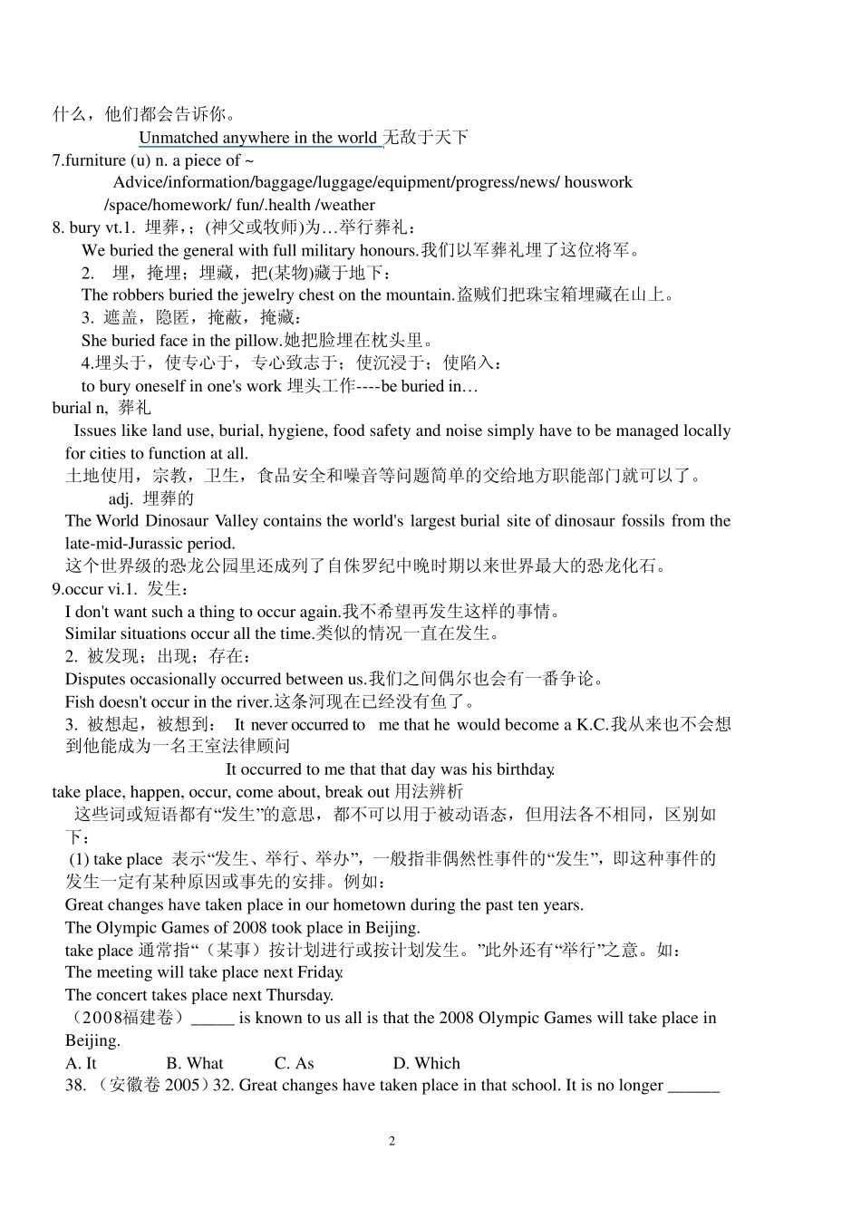 新课标外研社版高中英语必修三单元语言点讲解(Module3_The_Violence_of_Nature)_第2页