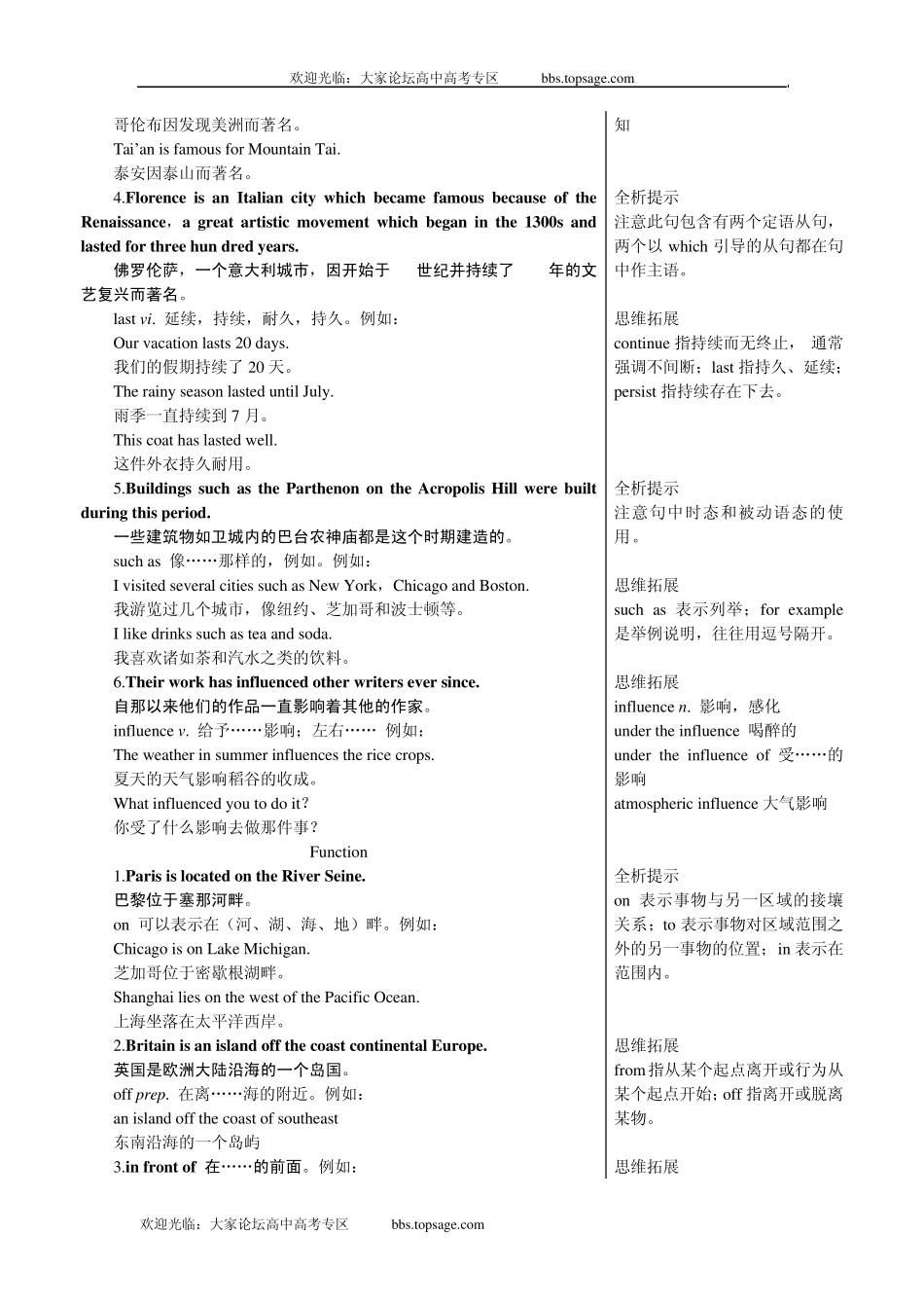 新课标外研社版高中英语必修三教材知识点详解(Module1Europe)_第3页
