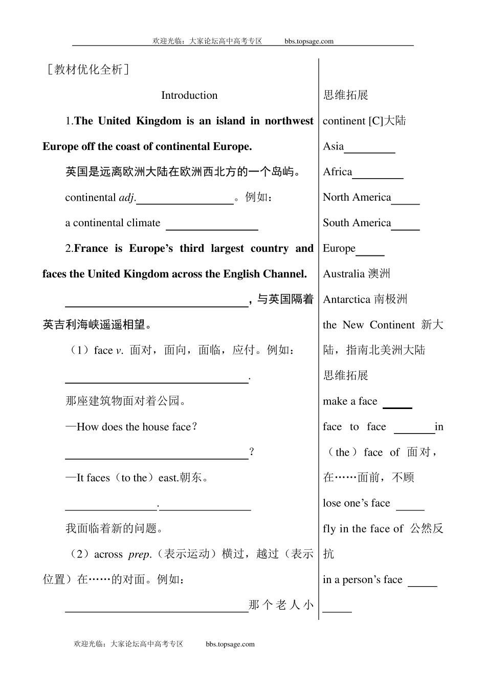 新课标外研社版高中英语必修三教材知识点详解(Module1_Europe)_第1页
