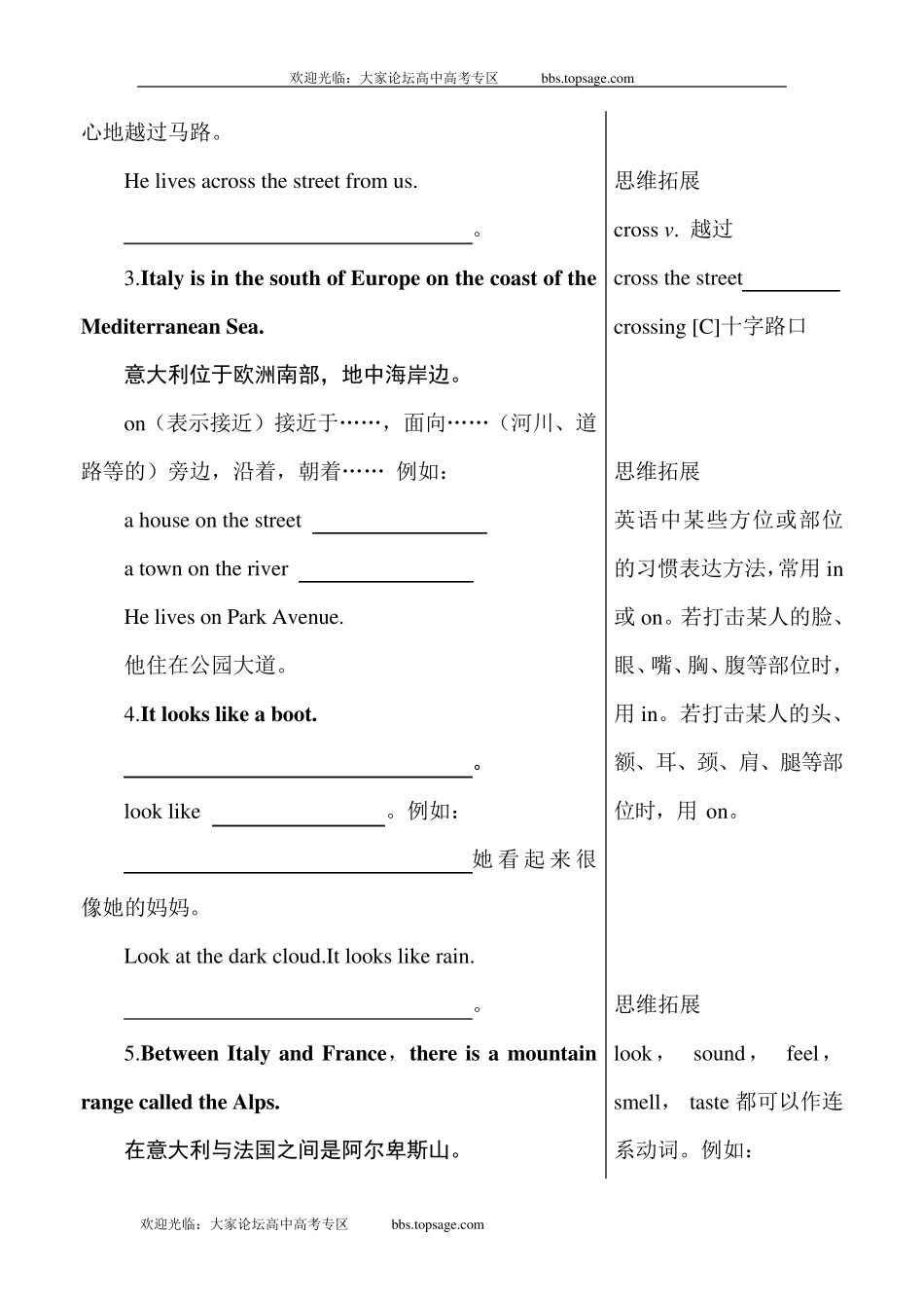 新课标外研社版高中英语必修三教材知识点详解(Module1_Europe)_第2页