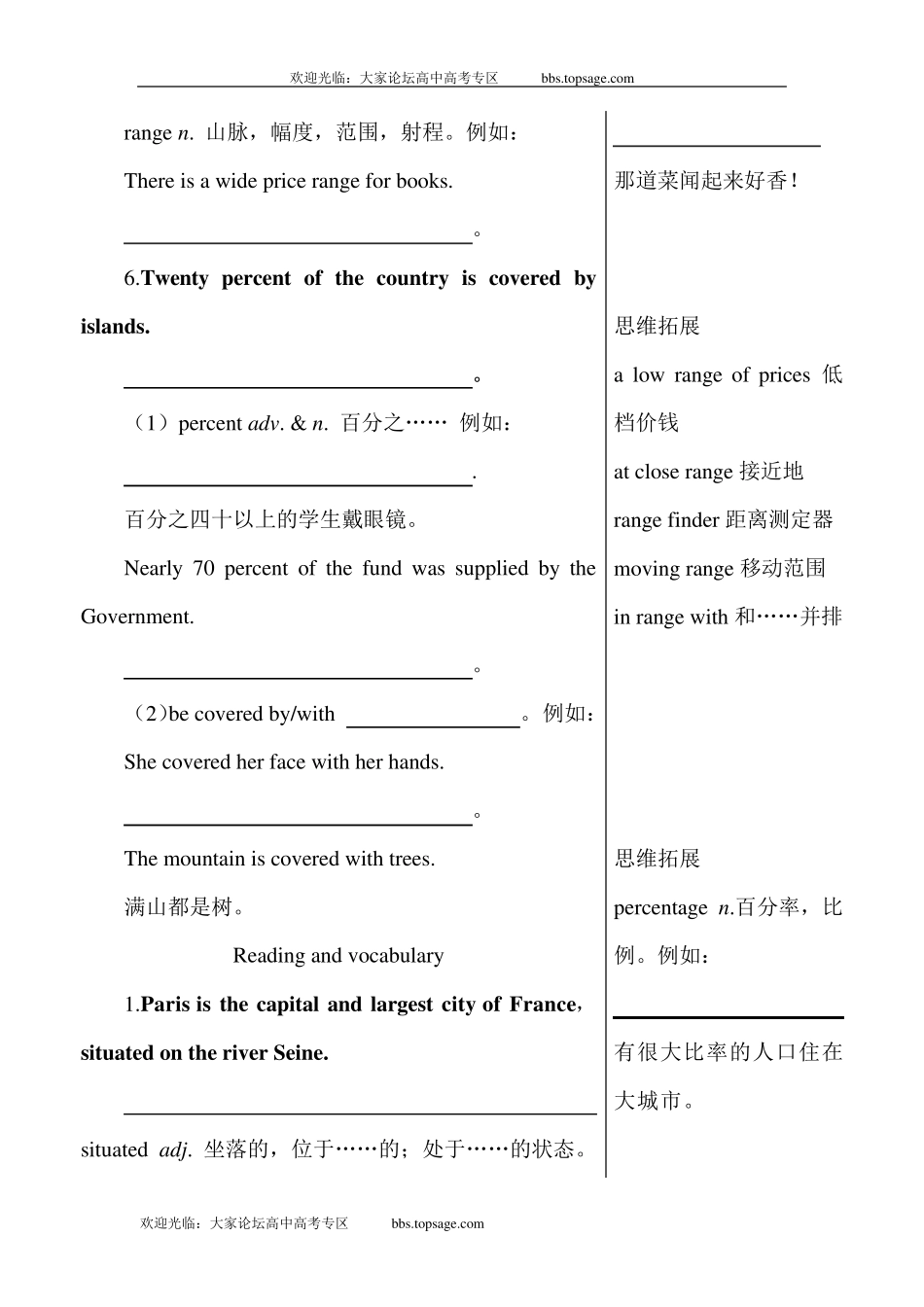 新课标外研社版高中英语必修三教材知识点详解(Module1_Europe)_第3页