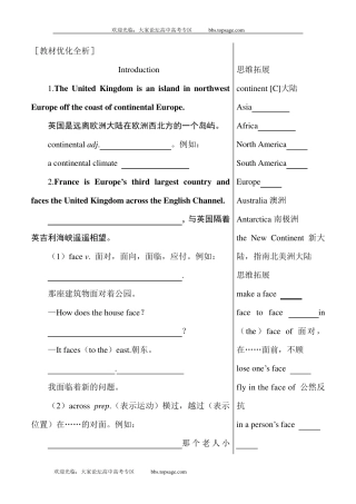 新课标外研社版高中英语必修三教材知识点详解(Module1_Europe)