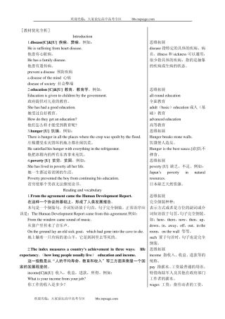 新课标外研社版高中英语必修三教材知识点详解(Module2DevelopingandDevelopedCountries)