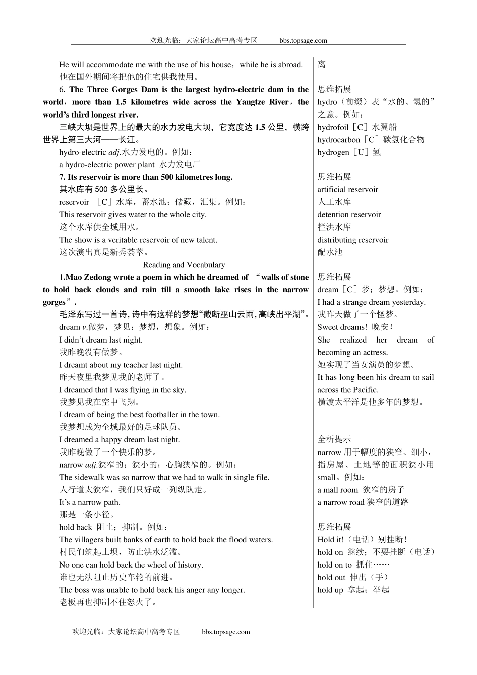 新课标外研社版高中英语必修三教材知识点详解(Module6OldandNew)_第2页