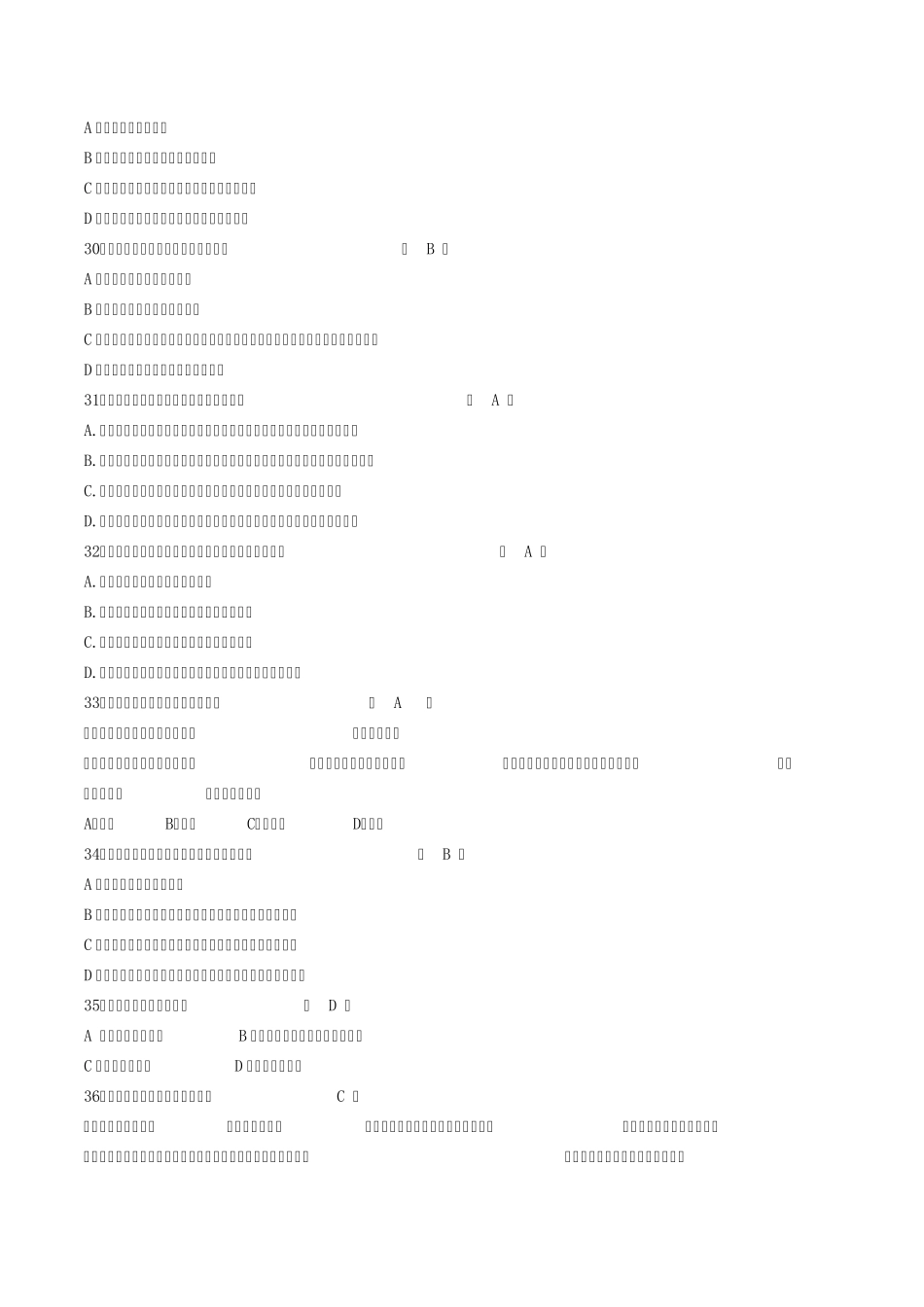 新课标测验题及答案2013_第3页