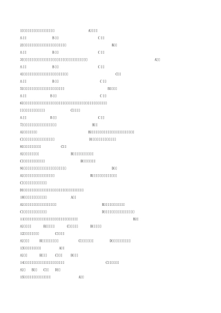 新课标测验题及答案2013