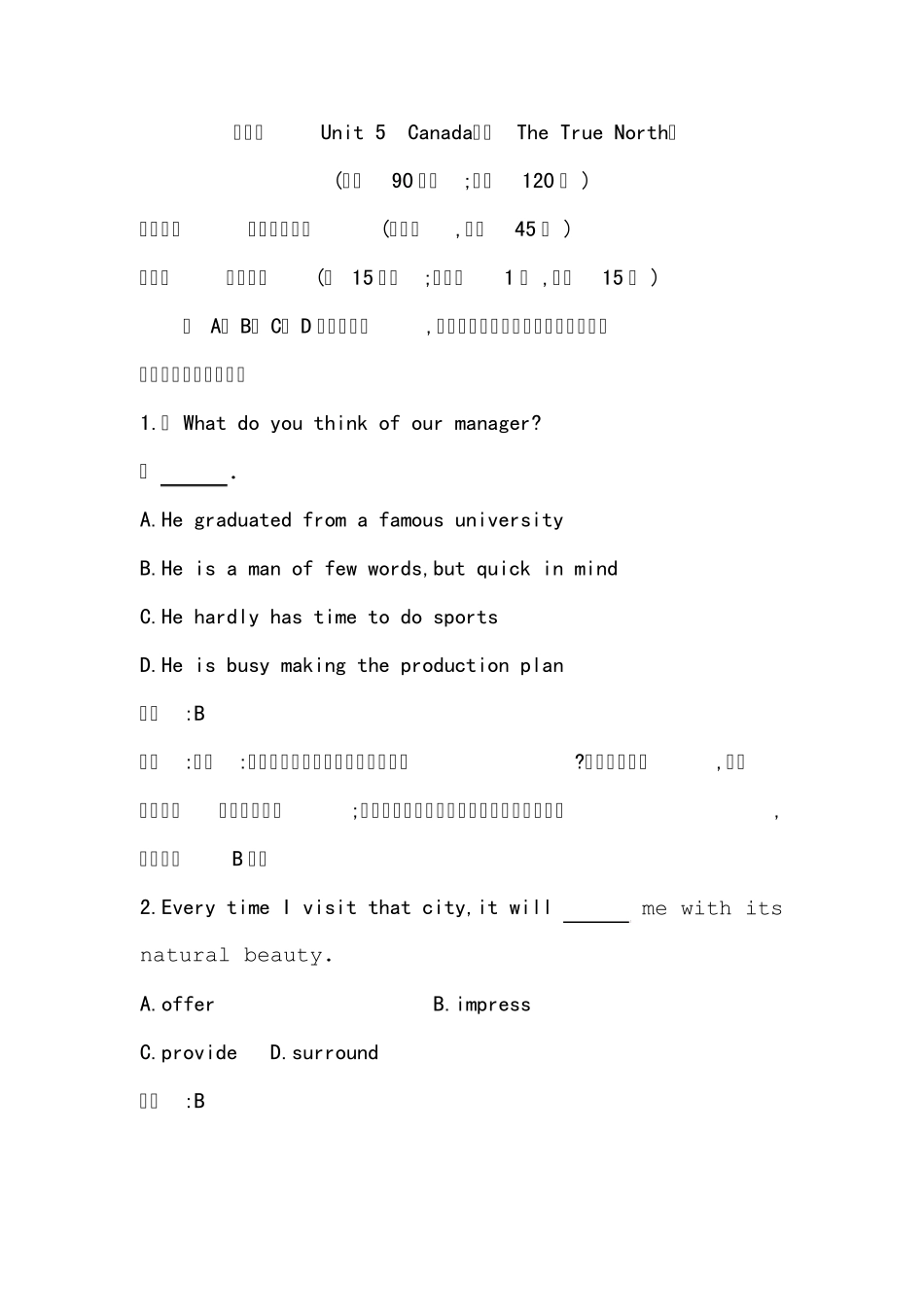 新课标英语必修三第五单元检查题_第1页