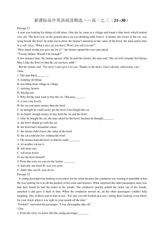 新课标高一英语阅读理解2130篇