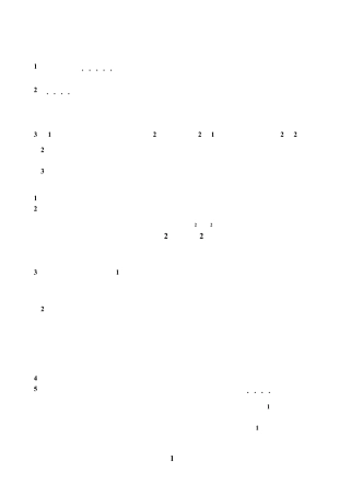 新课标高中数学基础知识汇总