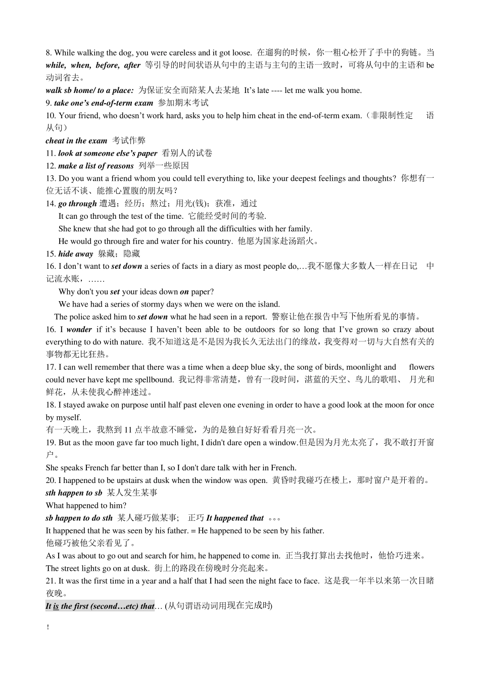 新课标高中英语必修一各单元知识点练习(附练习题)_第2页