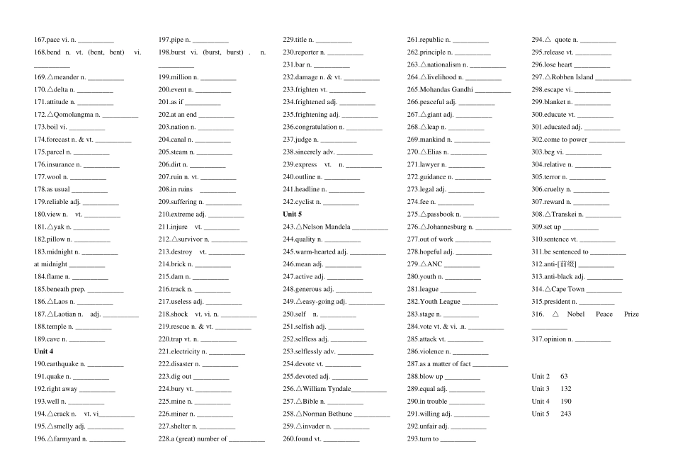 新课标高中英语单词默写_第2页