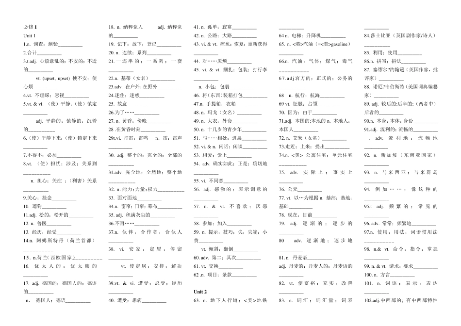 新课标高中英语单词默写_第3页