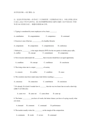 新课标高中英语词汇精练3