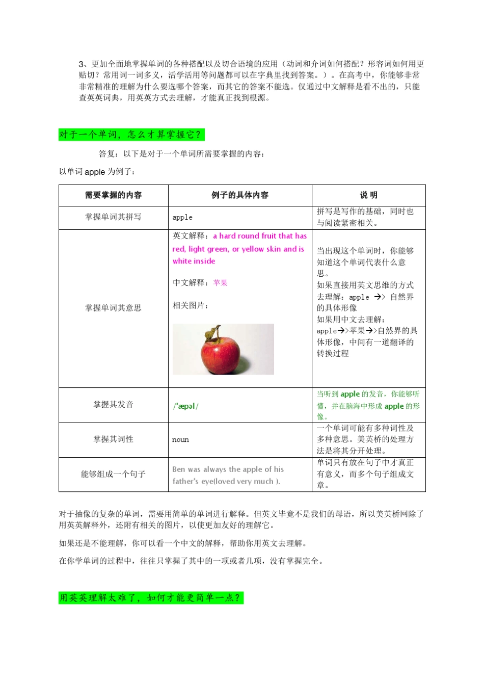 新课标高中英语词汇3500词单词表(2015全英英解释,阶梯词汇版)_第2页