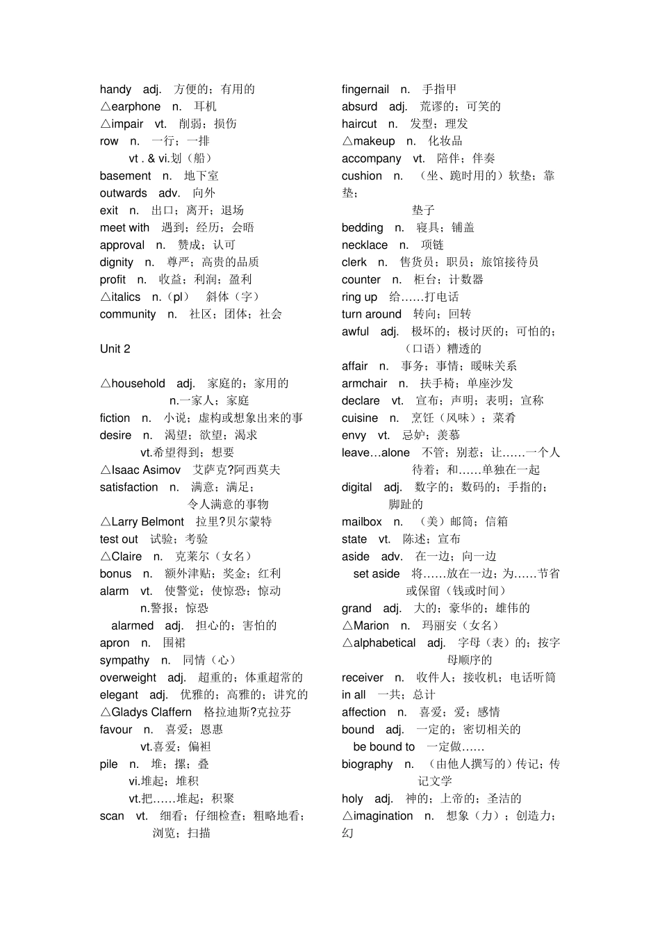 新课标高中英语选修七单词_第2页
