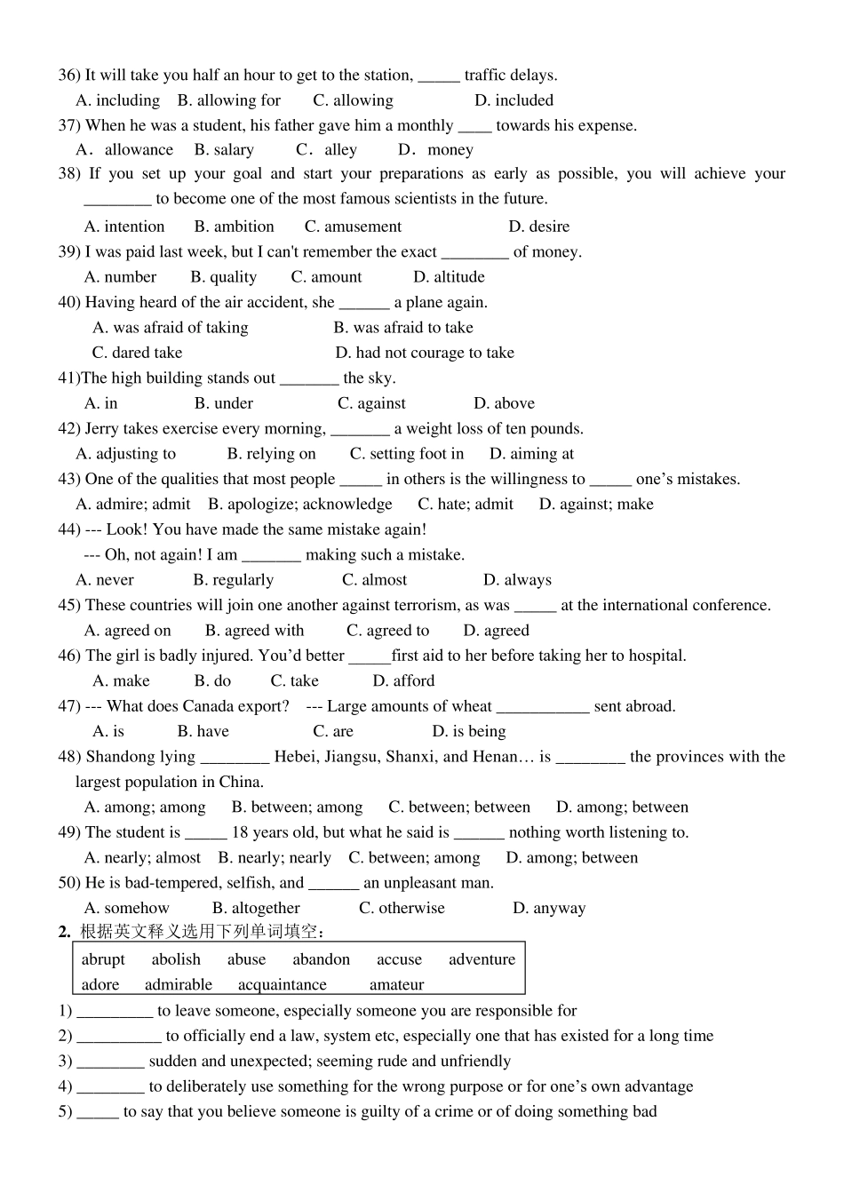 新课标高中英语词汇系列练习题_第3页