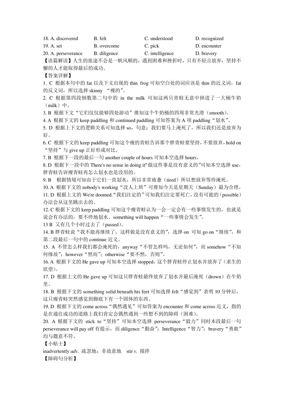 新课标高二英语专题复习：高二8篇完形填空_第2页