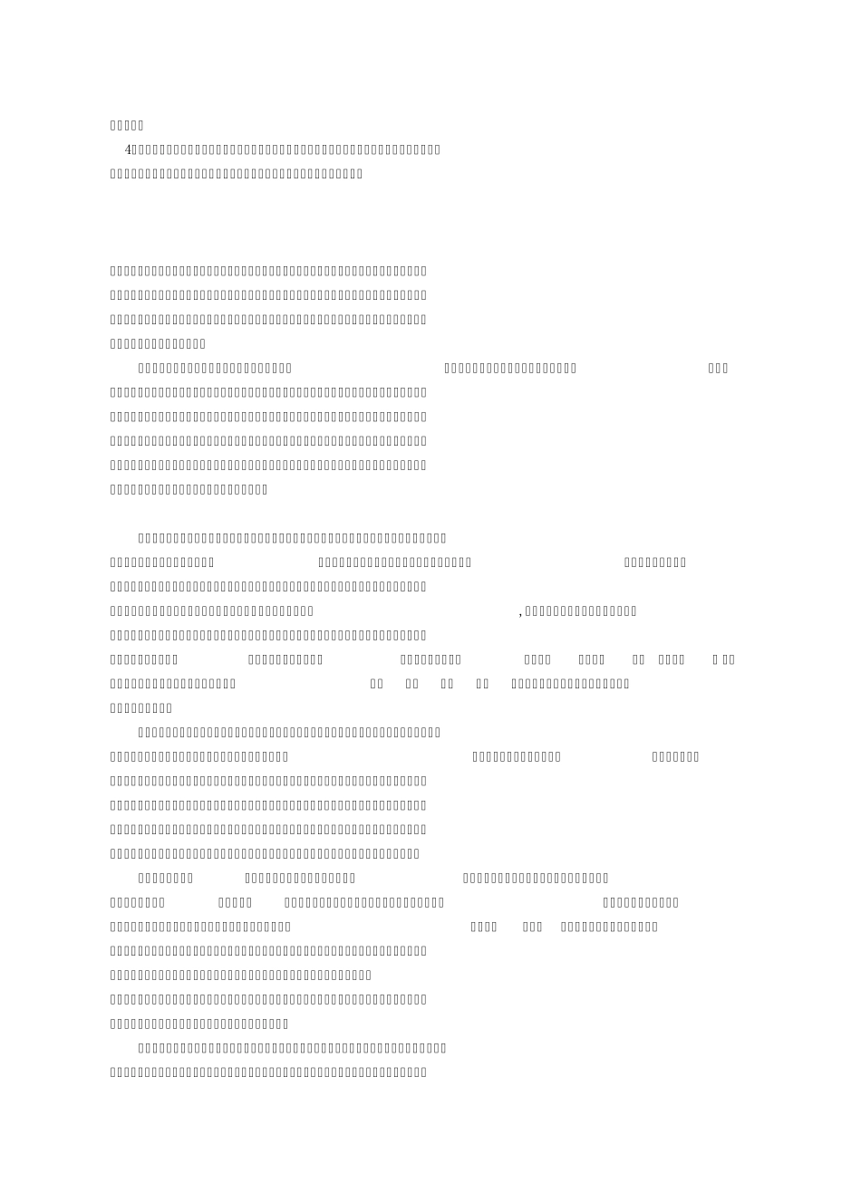 新课程学习笔记_第2页