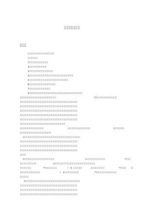 新课程学习笔记