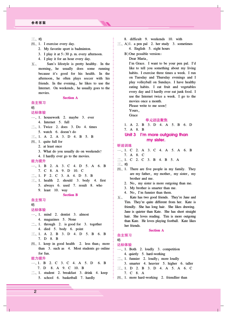 新课程学习辅导英语八年级上册人教版(中山版)参考答案_第2页