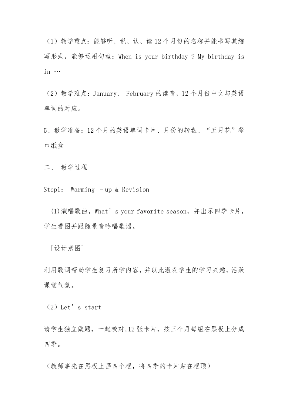 新课程小学英语教学案例分析_第2页