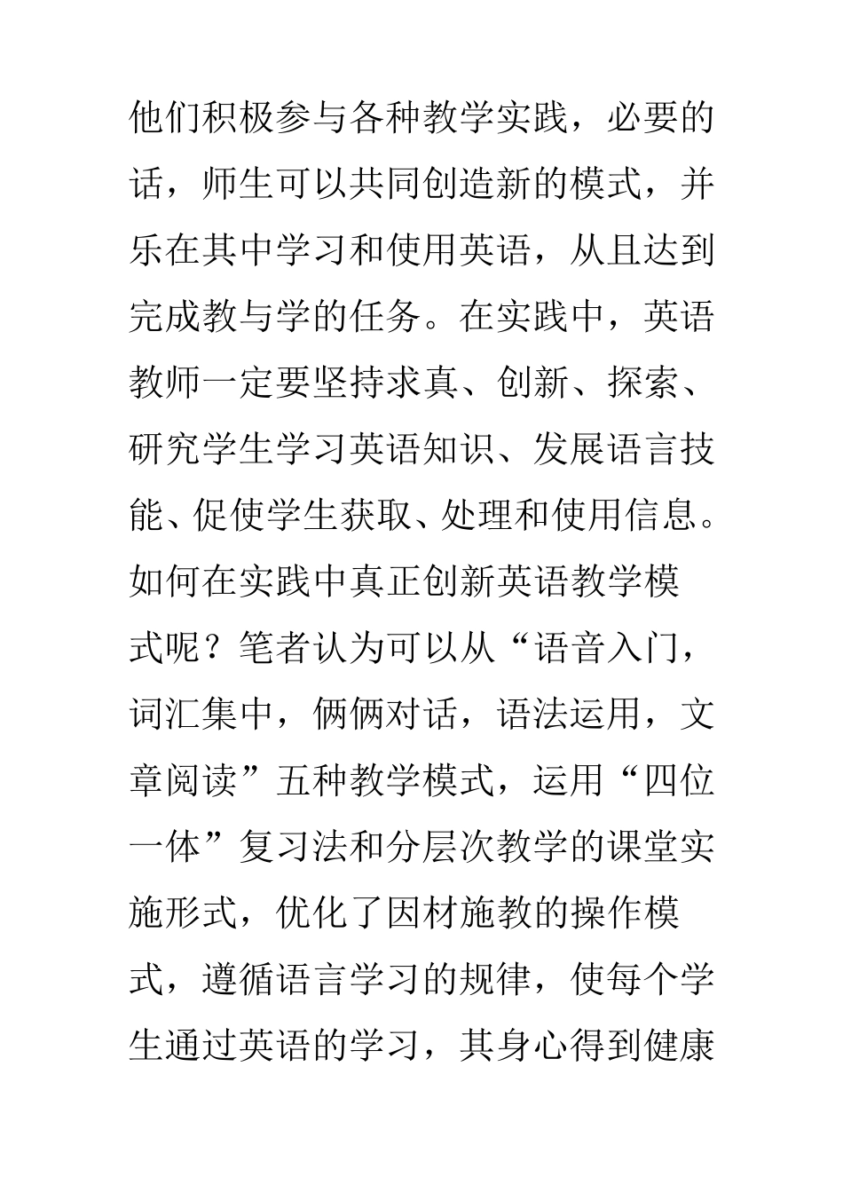 新课程标准2018_第2页