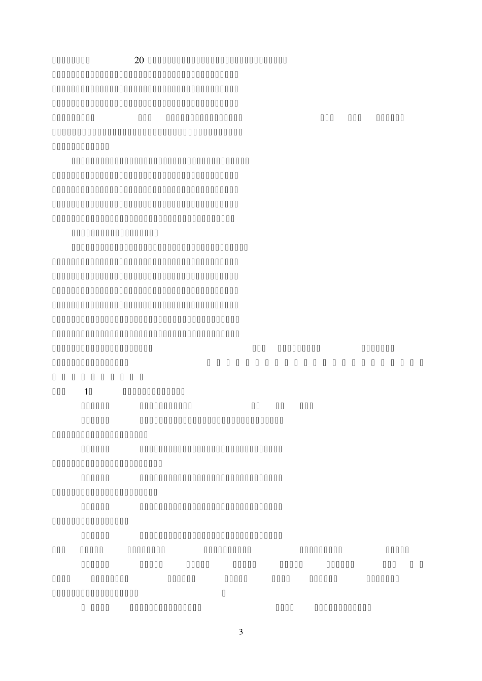 新课程理念下的语文评价思考_第3页