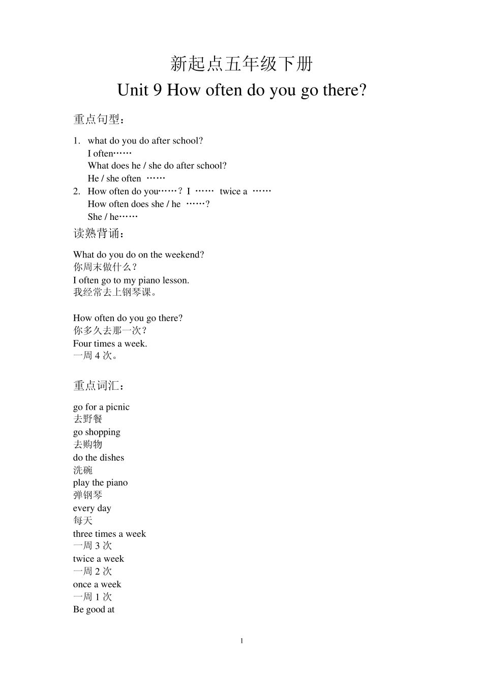 新起点五年级英语下知识梳理_第1页