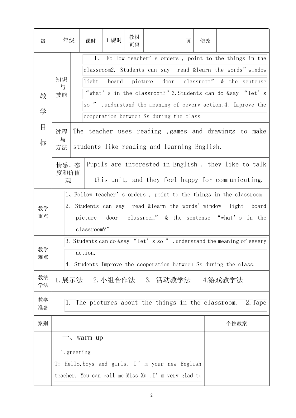 新起点一年级英语下册教案_第2页