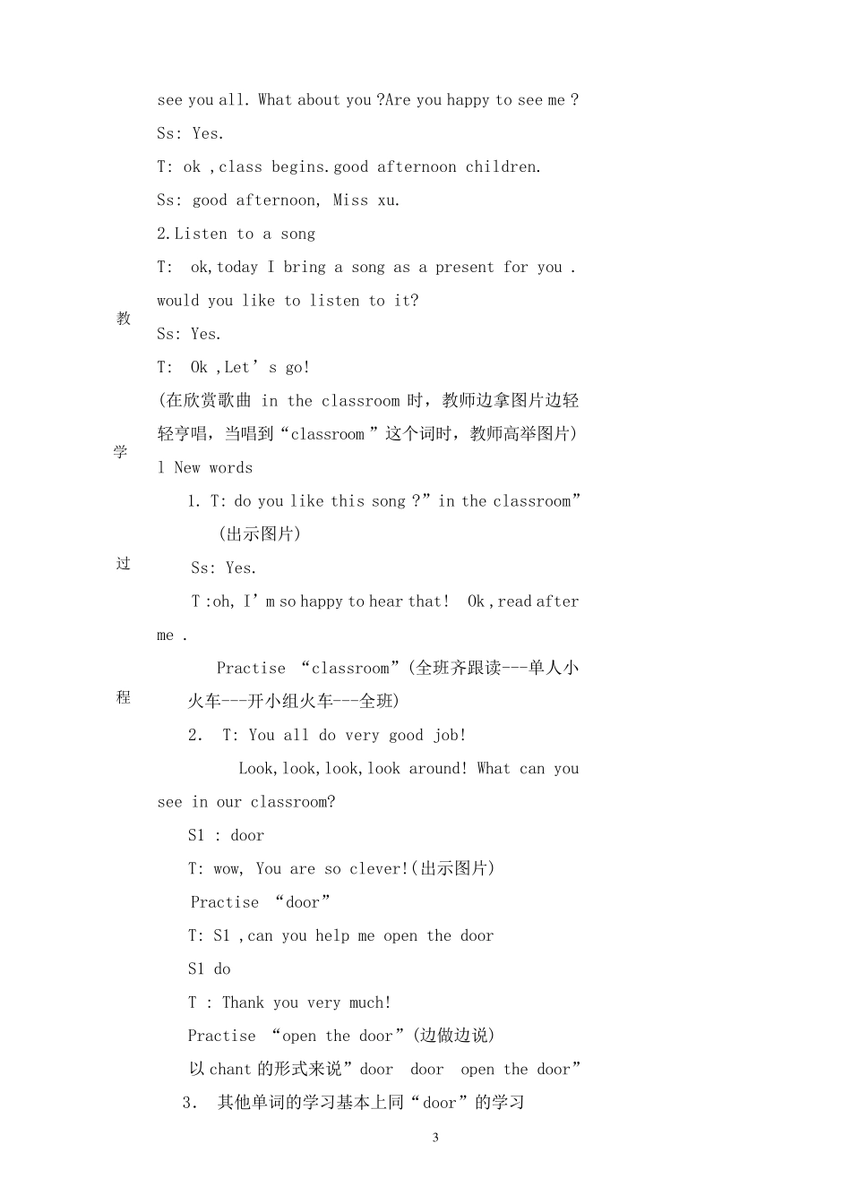 新起点一年级英语下册教案_第3页