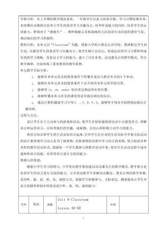 新起点一年级英语下册教案