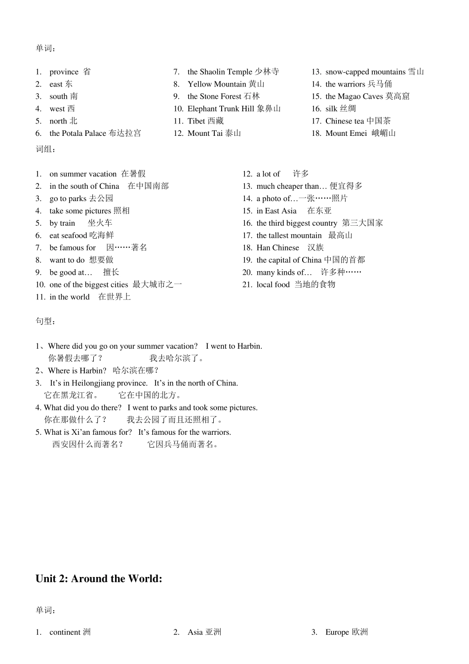 新起点六年级上总结知识点_第3页
