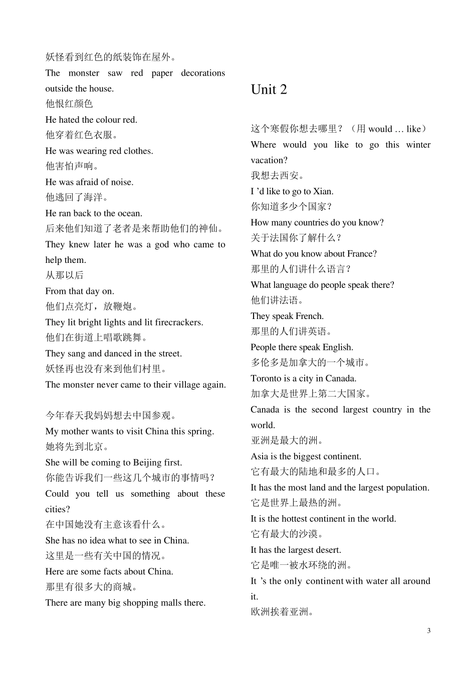 新起点六年级英语上册句型汇总练习(中译英)_第3页