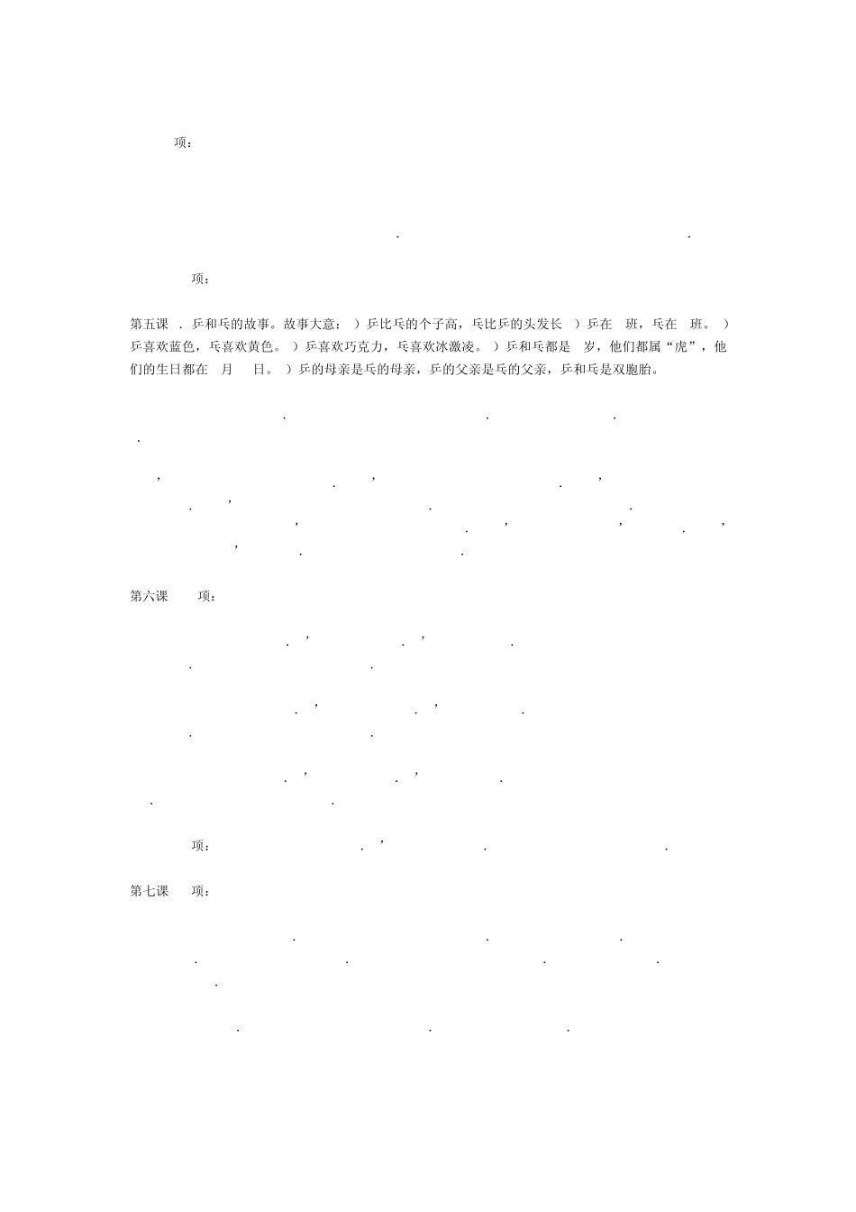 新起点小学英语三年级上册录音材料_第3页