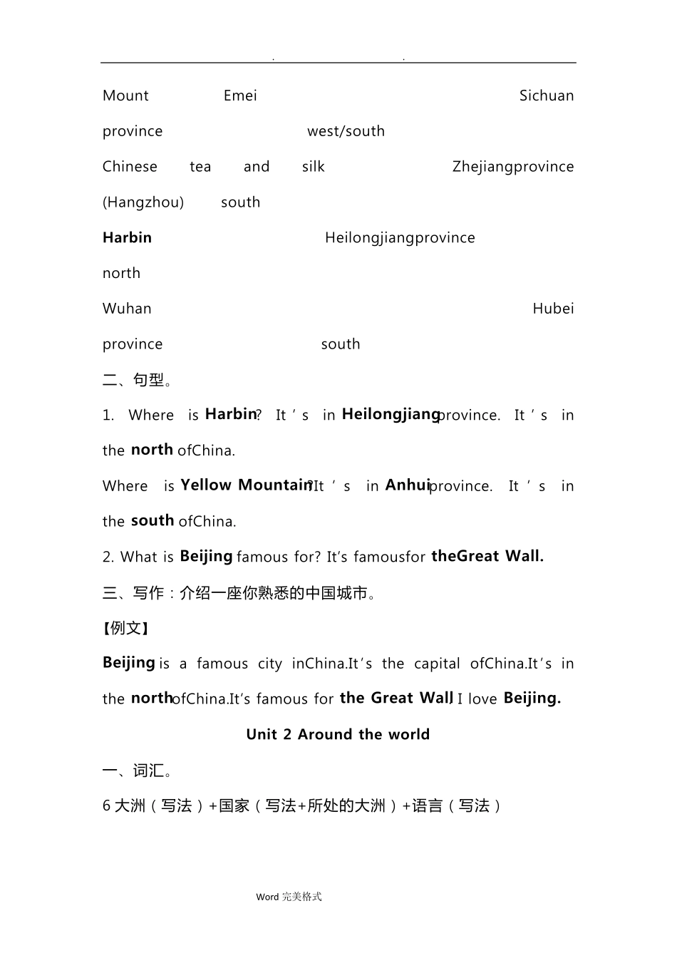 新起点小学英语六年级(上)知识点复习纲要_第2页