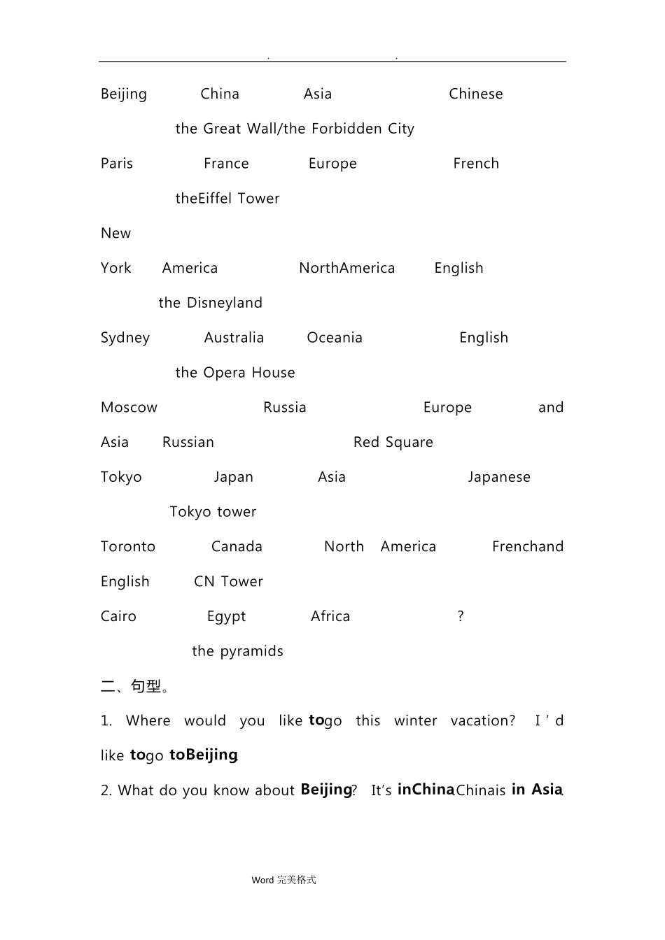 新起点小学英语六年级(上)知识点复习纲要_第3页